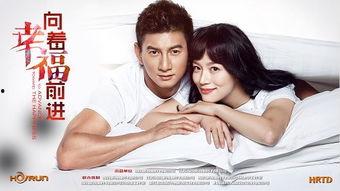 向着幸福前进在线观看,在线观看，解锁人生美好篇章